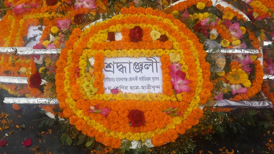 জাতীয় দিবস উদযাপন ১৬